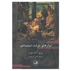 دانلود کتاب تبارهای دولت استبدادی اثر پری آندرسون