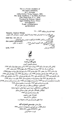چنین گفت زرتشت اثر فردریش نیچه