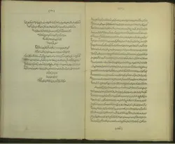 دانلود کتاب تاریخ سلاطین ساسانی، که طبقه چهارم از ملوک فرس یا پادشاهان عجم بوده‌اند ، جورج راولینسون، محمدحسین‌ فروغی، ذکاءالملک