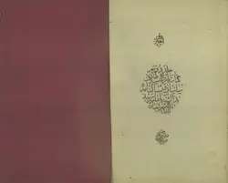 دانلود کتاب تاریخ سلاطین ساسانی، که طبقه چهارم از ملوک فرس یا پادشاهان عجم بوده‌اند ، جورج راولینسون، محمدحسین‌ فروغی، ذکاءالملک