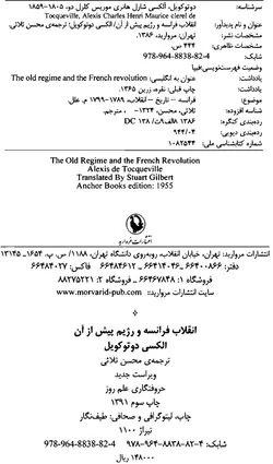 دانلود کتاب انقلاب فرانسه و رژیم پیش از آن نوشته الکسی دو توکویل