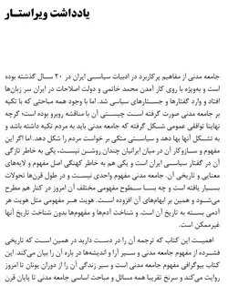 دانلود کتاب سیر حکمت جامعه مدنی از یونان تا جهان مدرن نوشته جان ارنبرگ