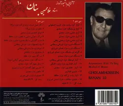 دانلود  مجموعه کامل بی نظیر آموزش ردیف موسیقی توسط غلامحسین بنان