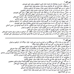 دانلود  مجموعه کامل بی نظیر آموزش ردیف موسیقی توسط غلامحسین بنان