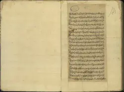 دانلود نسخه خطی عالم آرای عباسی - از: اسکندر بیگ ترکمان منشی - 1043ق (9)