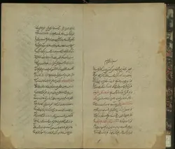 دانلود نسخه خطی مونس الاحرار فی دقایق الاشعار(محمدبن بدر جاجرمی.)