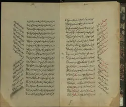 دانلود نسخه خطی مونس الاحرار فی دقایق الاشعار(محمدبن بدر جاجرمی.)