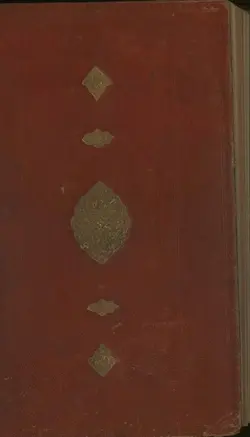 دانلود نسخه حبیب السیر فی اخبار افراد البشر (از: غیاث‌الدین محمدبن همام‌الدین محمد حسینی شیرازی مشهور به خواندمیر (-942ق.))