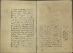 دانلود نسخه خطی دره التاج (بخش موسیقی)؛قطب‌الدین شیرازی