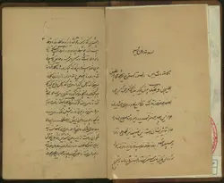 دانلود نسخه خطی رمل خواجه نصیرالدین محمدبن‌محمد طوسی