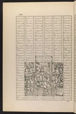 دانلود  چاپ سنگی شاهنامه فردوسی ، اولیا سمیع شیرازی -بمبئی - 1331 قمری