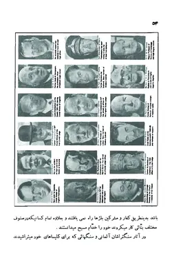 دانلود  کتاب فراموشخانه و فراماسونری در ایران اثر اسماعیل رائین (سه جلدی)