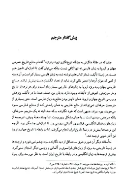 دانلود کتاب فرهنگ تاريخ معاصر- نويسنده: آلن دبليو پالمر