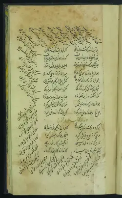 دانلود نسخه خطی مخزن الاسرار ؛ خلاصة الخمسه ، اثر نظامی گنجوی، سال 954 ه.ق(قرن دهم)