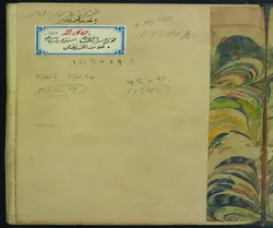 دانلود نسخه خطی مخزن الاسرار ؛ خلاصة الخمسه ، اثر نظامی گنجوی، سال 954 ه.ق(قرن دهم)
