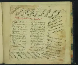 دانلود نسخه خطی مخزن الاسرار ؛ خلاصة الخمسه ، اثر نظامی گنجوی، سال 954 ه.ق(قرن دهم)