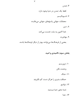 دانلود کتاب ۲۱ درس برای قرن ۲۱ - نویسنده : یووال نوح هراری