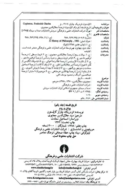 دانلود دوره 9 جلدی کامل تاریخ فلسفه - نویسنده : فردریک چارلز کاپلستون