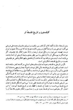 دانلود دوره 9 جلدی کامل تاریخ فلسفه - نویسنده : فردریک چارلز کاپلستون
