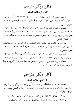 دانلود کتاب تاریخ ادبیات ایران ( دوره 4 جلدی ) - اثر : ادوارد براون - سال 1339 - ناشر: کتابخانه ابن سینا