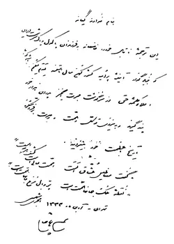 دانلود کتاب تاریخ ادبیات ایران ( دوره 4 جلدی ) - اثر : ادوارد براون - سال 1339 - ناشر: کتابخانه ابن سینا