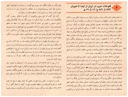 دانلود کتاب اطلس تاریخی ایران از ظهور اسلام تا دوران سلجوقی - نوشتۀ:  رضا فرنود