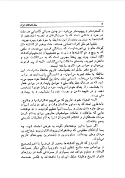 دانلود کتاب سفارت نامه های ایران -  نویسنده:  دکتر محمدامین ریاحی