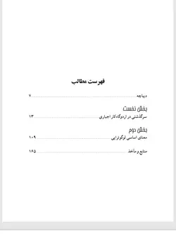 دانلود نسخه چاپی کتاب انسان در جستجوی معنا  -  نویسنده: ویکتور فرانکل