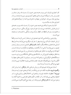 دانلود نسخه چاپی کتاب انسان در جستجوی معنا  -  نویسنده: ویکتور فرانکل