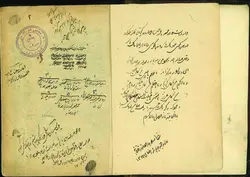 دانلود نسخه خطی  عرق ماء الحیاه ( تاریخ شیوه های الکل و عرق گیری )  -  تاریخ کتابت: قرن 13ق.