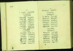 دانلود نسخه خطی  عرق ماء الحیاه ( تاریخ شیوه های الکل و عرق گیری )  -  تاریخ کتابت: قرن 13ق.