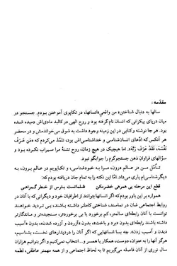 دانلود کتاب شناسایی اشخاص در دیدارهای اول  - اثر:  ابراهیم واحد - لادن مطلبی‌پور