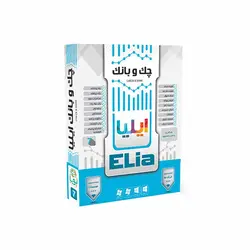 نرم افزار حسابداری چک و بانک ایلیا نشر ایلیا