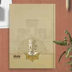 سالنامه یک روزه وزیری کد 126