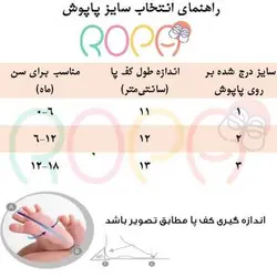 پاپوش نوزادی پسرانه