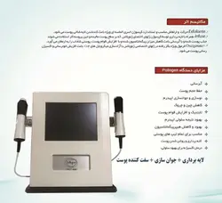 دستگاه پلاژن سه هندپیس سه کاره جوانسازی و زیبا سازی پوست pollogen OxyGeneo