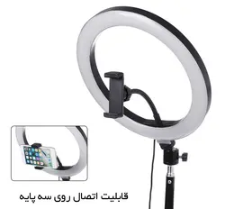 رینگ لایت پایه دار حرفه ای مدل Ring Light cxb-260