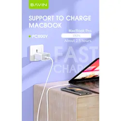 شارژر دیواری فست شارژ 45 وات همراه با کابل تایپ سی باوین BAVIN PC800Y 45W Charger
