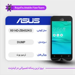 EMMC DUMP ASUS X014D-ZB452KG دامپ هارد ایسوس تست شده