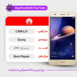 دامپ هارد هوآوی HUAWEI CAM-L21 emmc dump تست شده
