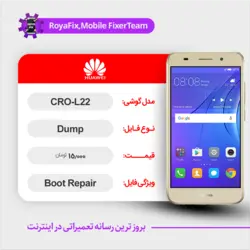 دامپ هارد هوآوی HUAWEI CRO-L22 emmc dump تست شده