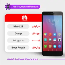 دامپ هارد هوآوی HUAWEI KIW-L21 emmc dump تست شده