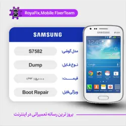 دامپ هارد سامسونگ samsung S7582 emmc dump تست شده