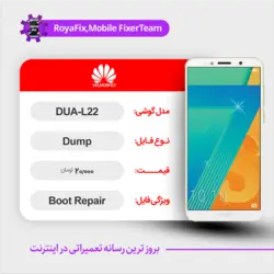 دامپ هارد هوآوی HUAWEI DUA-L22 emmc dump تست شده