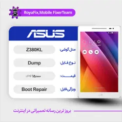 دامپ هارد ایسوس ASUS Z380KL emmc dump تست شده
