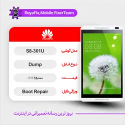 دامپ هارد هوآوی HUAWEI S8-301U emmc dump تست شده