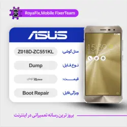 دامپ هارد ایسوس ASUS Z018D-ZC551KL emmc dump تست شده