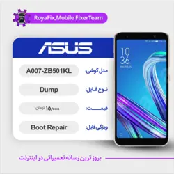 دامپ هارد ایسوس ASUS A007-ZB501KL emmc dump تست شده