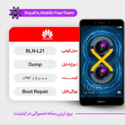دامپ هارد هوآوی HUAWEI BLN-L21 emmc dump تست شده