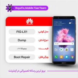 دامپ هارد هوآوی HUAWEI FIG-LX1 emmc dump تست شده